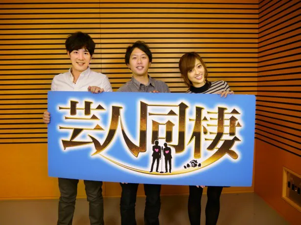 念願の「芸人同棲」MCとなった菊地亜美(右)とライセンスの藤原一裕(左)、井本貴史(中央)