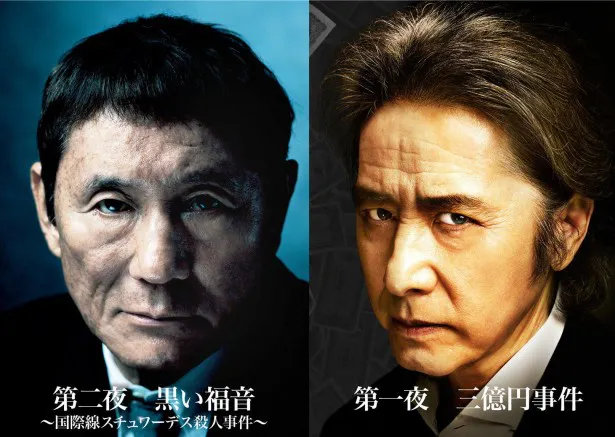 【写真】松本清張の傑作ミステリーが田村正和、ビートたけしを主演に迎えて'14年1月に二夜連続で放送！