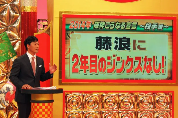 【写真】桧山進次郎が2014年の阪神タイガースを占う