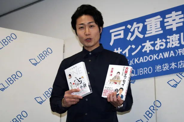 【写真】「2冊そろって一つになるものです！」と、昨年4月に発売された大泉洋のエッセーの“続編”として自身の本を宣伝する戸次重幸