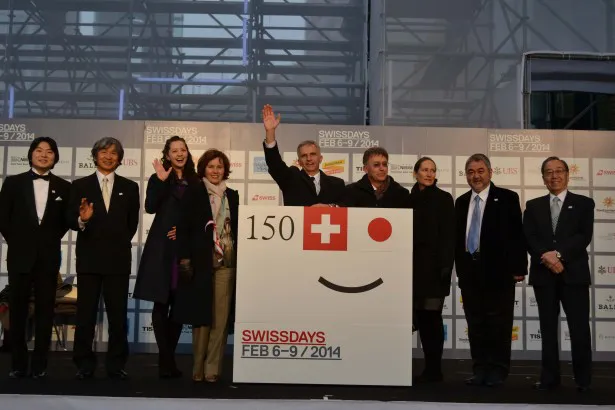 「SWISSDAYS」の開会式に登場したスイス連邦大統領夫妻と春香クリスティーンら親善大使