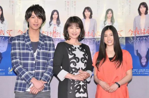 「今夜は心だけ抱いて」に出演する(左から)中川大志、田中美佐子、土屋太鳳