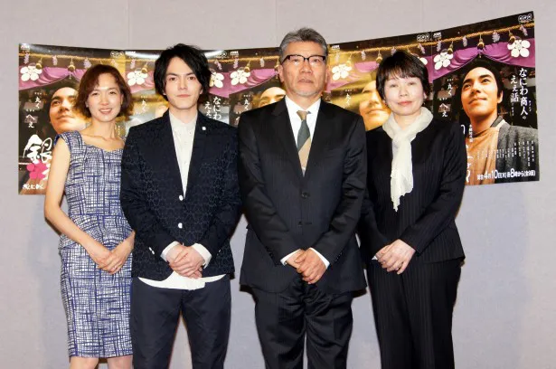 「銀二貫」の会見に登場した(左から)いしのようこ、林遣都、塩見三省、脚本の森脇京子氏