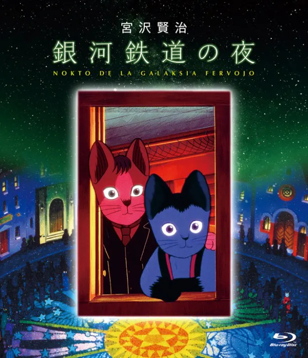 Blu-ray化が決定した宮沢賢治原作のアニメー「銀河鉄道の夜」