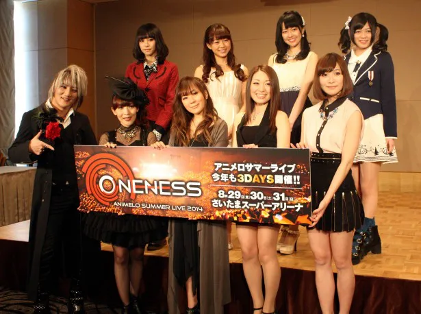 「Animelo Summer Live 2014」記者発表会に登場した(前列左から)angela・KATSU、atsuko、奥井雅美、栗林みな実、May’n、 (後列左から)LiSA、三森すずこ、三澤紗千香、鈴木このみ