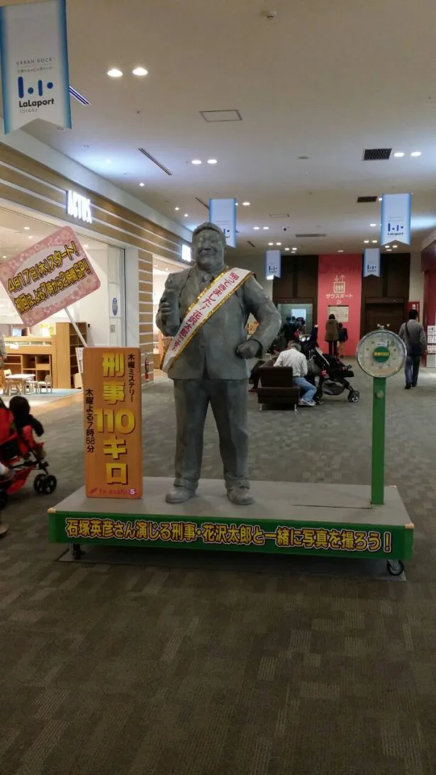 人気ショッピングモールに登場した「刑事110キロ」の“花沢太郎像”