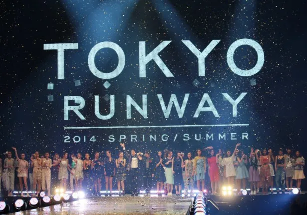 1万6211人の観衆を集めて盛大に行われた「東京ランウェイ2014 S/S」