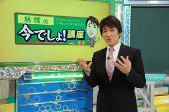 「林修の今でしょ!講座」で林修の“衝撃の体質”が明らかに!?