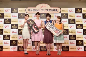 平井理央らが“女性のためのプチぜいたくアイス”をPR！