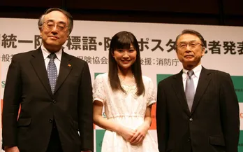 恋の消火活動は不要!? 優希美青が防火をアピール!