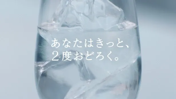 生田斗真も驚いた透明感のある「澄みわたる梅酒」