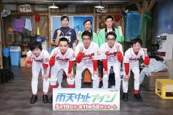 見どころはぱっとした人がいないところ!? おぎやはぎ、かもめんたる、ヨーロッパ企画の3組によるバラエティーがスタート