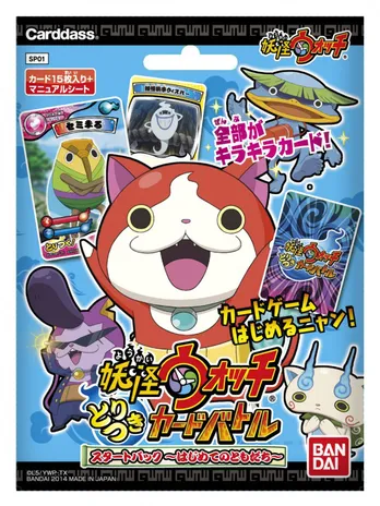 アニメ「妖怪ウォッチ」が初のトレーディングカードに！