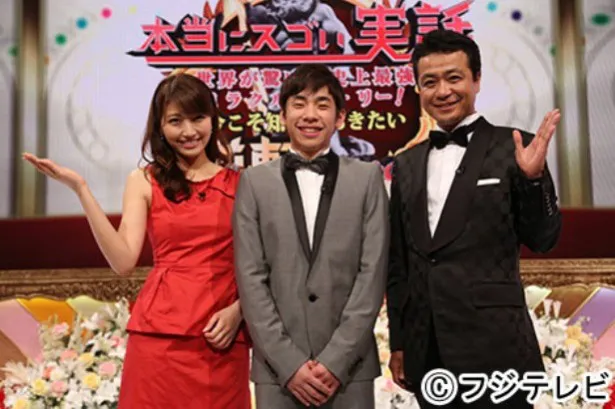 番組MCに初挑戦した織田信成(写真中央)。一緒にMCを務めたのは中山秀征(写真右)、三田友梨佳アナ(写真左)