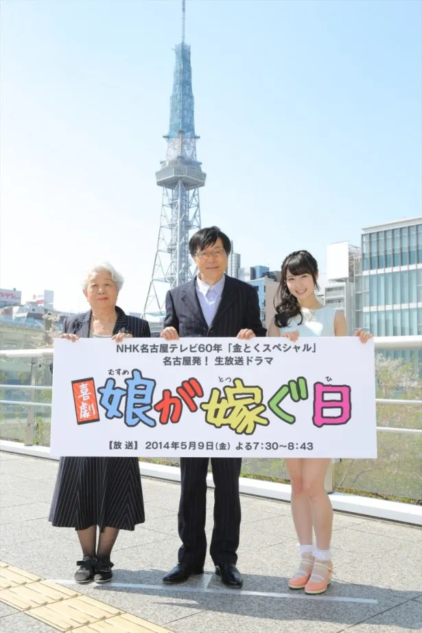 73分の生放送ドラマに挑戦する平田満(写真中央)、高柳明音(写真右)、山田昌(写真左)