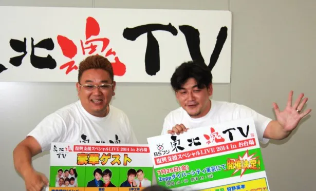 【写真を見る】カメラマンの「動きのある感じで！」というリクエストに笑顔で応じる伊達みきお(左)と富澤たけし(右)