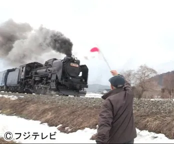 「ザ・ノンフィクション」放送700回!「SL銀河」に乗った3組の“人生”を追う