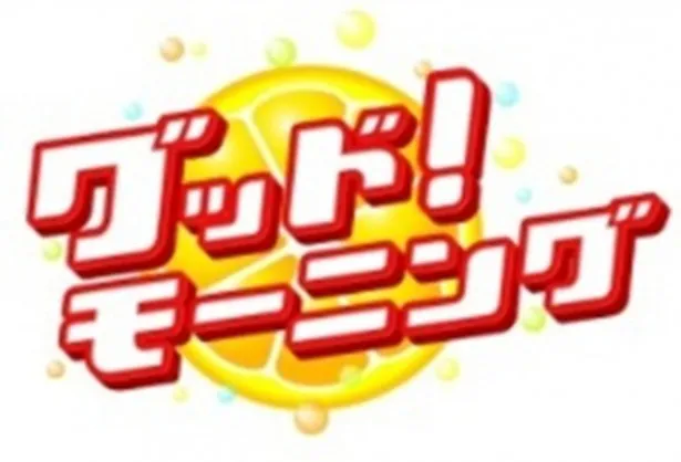 朝の情報番組「グッド！モーニング」では人気気象予報士・依田司氏が登場！