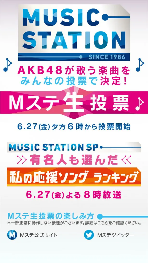 【写真を見る】WEBアプリの投票状況でAKB48メンバーが生放送中に一喜一憂すること必至！