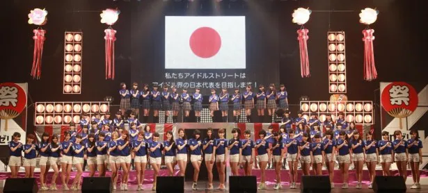 iDOL Streetメンバー総勢70名が「私たちはアイドル界の日本代表を目指します！」と高らかに宣言