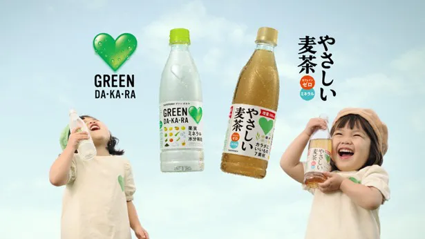 サントリー「GREEN DA・KA・RA」と「GREEN DA・KA・RA やさしい麦茶」の新CMに出演するグリーンだからちゃんことしずくちゃん(左)とムギちゃんことなぎさちゃん(右)