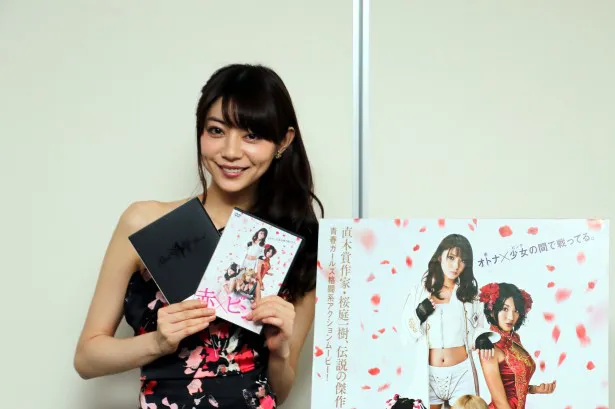 映画「赤×ピンク」のブルーレイ＆DVD発売記念の囲み取材会に登場した芳賀優里亜