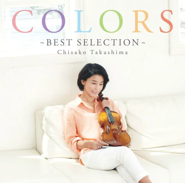 発売中のアルバム『COLORS ～Best Selection～』