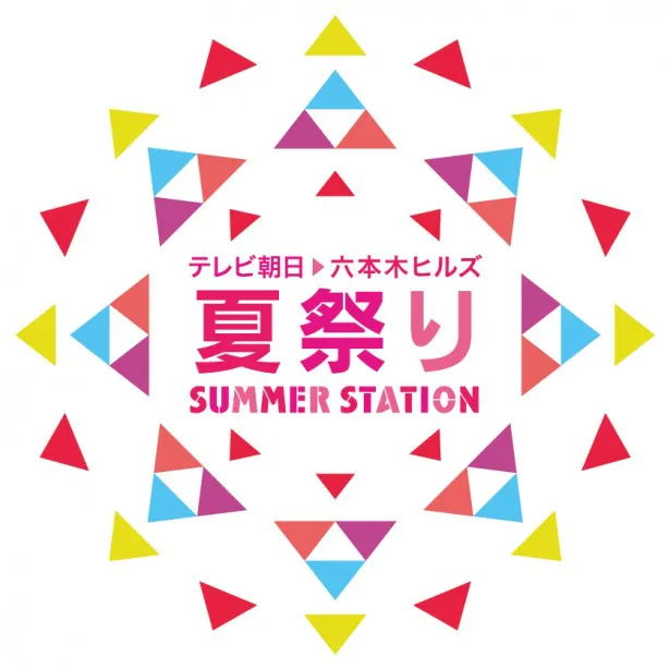 【写真を見る】「テレビ朝日・六本木ヒルズ 夏祭り SUMMER STATION」で8月11日(月)に『ワールドトリガー』スペシャルイベントを開催！