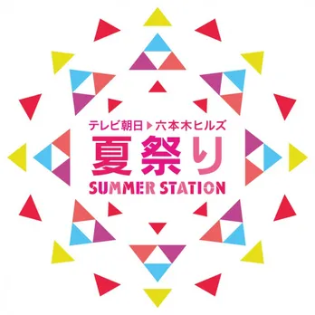 イノッチ豪語！9年目を迎えた水9「9係」が視聴率90％を狙う!!