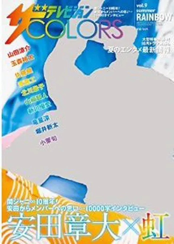 ヒロミ「15年前から関ジャニ∞は違っていた」