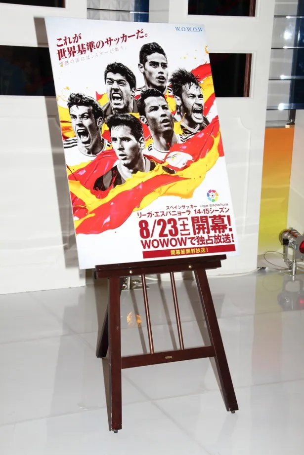 WOWOWで独占中継される「スペインサッカー リーガ・エスパニョーラ」のポスター