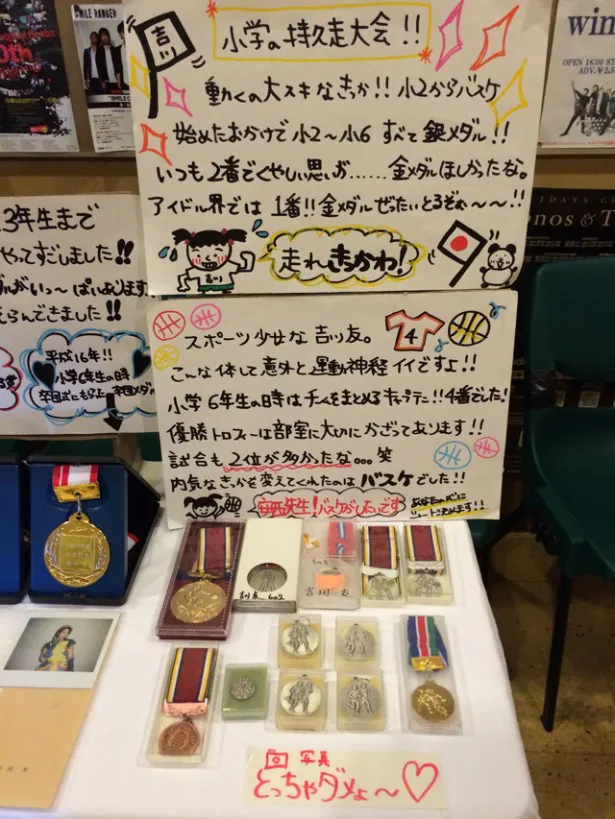会場に展示された、小中学生時代に受賞したメダルの数々