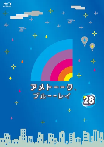 ジャギ ケンドーコバヤシが アメトーーク 最新dvd Blu Rayをpr Webザテレビジョン