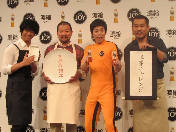 P＆G台所用洗剤「ジョイ コンパクト」の発売記念イベントに出席した、（左から）庄司智春、木村祐一、今田耕司、藤本敏史