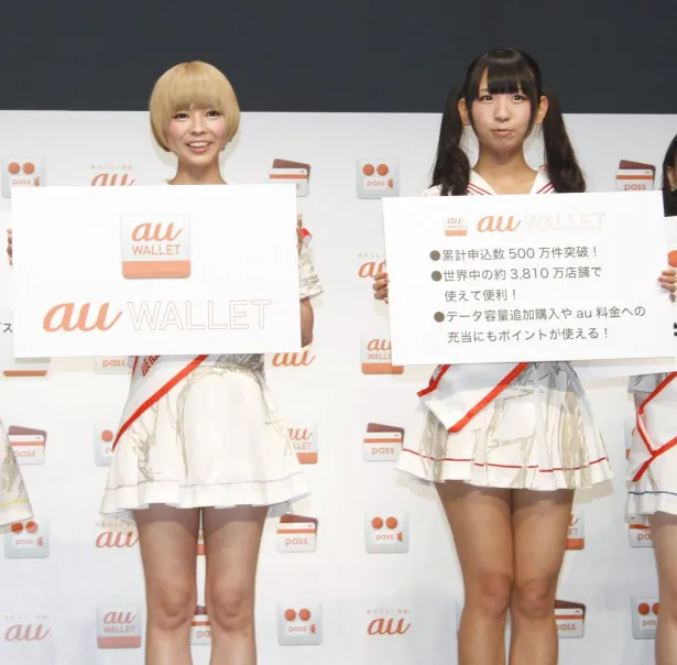 最上もがと古川未鈴(写真左から)は「au WALLET」を担当