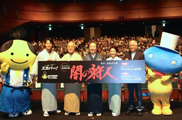 福士誠治、津川雅彦、中村梅雀、風吹ジュン、石原興（写真左から）。スカパー！のマスコット”スカッピー”（右端）と時代劇専門チャンネルの”若”（左端）も応援に駆け付けた