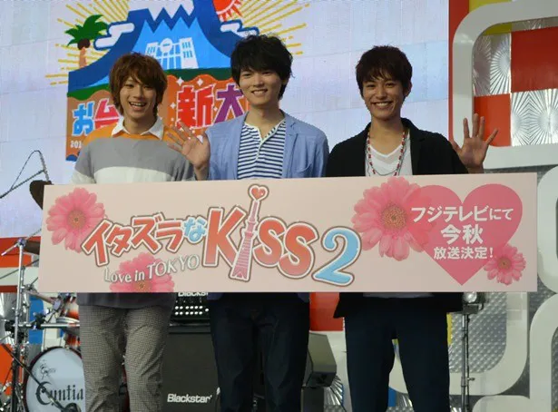 「イタズラなKiss2」に出演する山田裕貴、古川雄輝、堀井新太がイベントに登場(左から)
