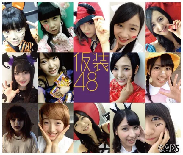 メンバー46人それぞれが趣向を凝らした仮装でロッテのお菓子をおねだりする自撮り動画を配信する「LOTTE✕HKT48『仮装48』」 キャンペーンを9月1日よりスタートさせたHKT48