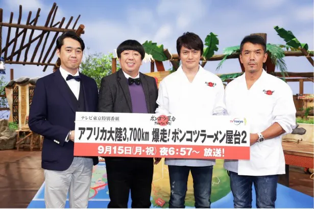 会見に出席した(写真左から)バナナマンの設楽統と日村勇紀、松村雄基、古谷一郎氏