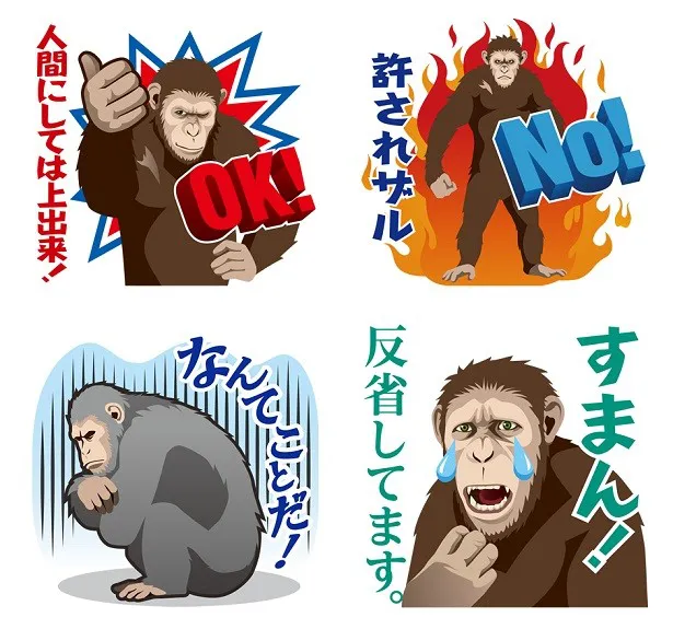 期間限定オリジナルLINEスタンプ「猿の惑星：新世紀　おしゃべり猿シーザー」もゲットしたい！