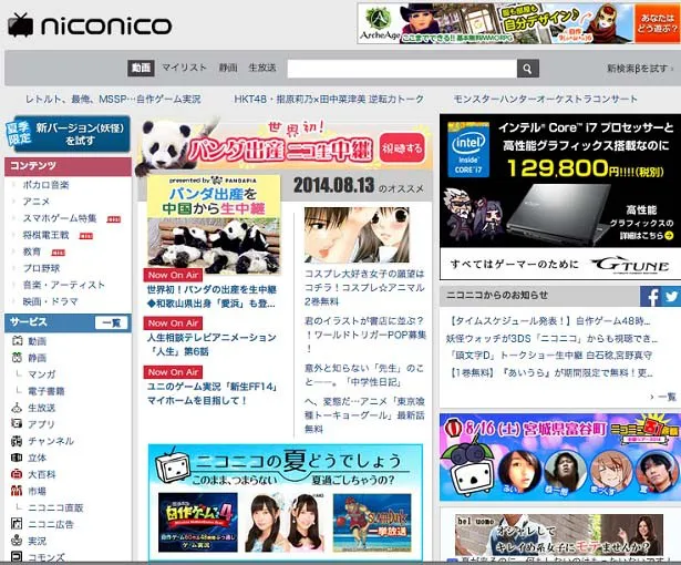 会員登録数約4000万人の超人気動画サイト「ニコニコ動画」