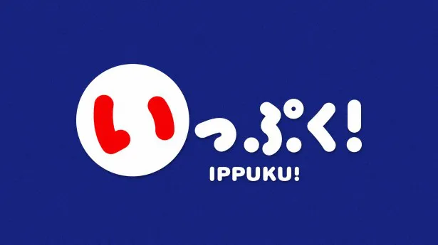 9月22日（月）より番組がリニューアル！