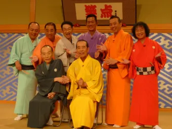 林家木久扇「笑点」復帰! 歌丸『もう一回入院したら(笑)』