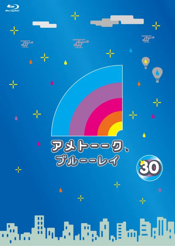 Vol.30には「北斗の拳芸人」などを収録！