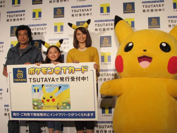 「ポケモンデザインのTカード」PRイベントに登場した(左から)藤岡弘、、加藤夏希、谷花音、ピカチュウ