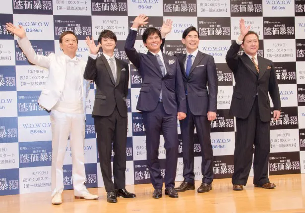 笑顔で手を振る出演者たち(左から板尾、瀬戸、織田、高嶋、石橋)