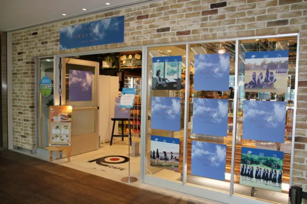 10月8日～11月7日(金)に東京・丸の内のKITTE4階に期間限定オープンした女性限定の乃木坂46のカフェ“「何度目の青空か？」cafe in 丸の内”