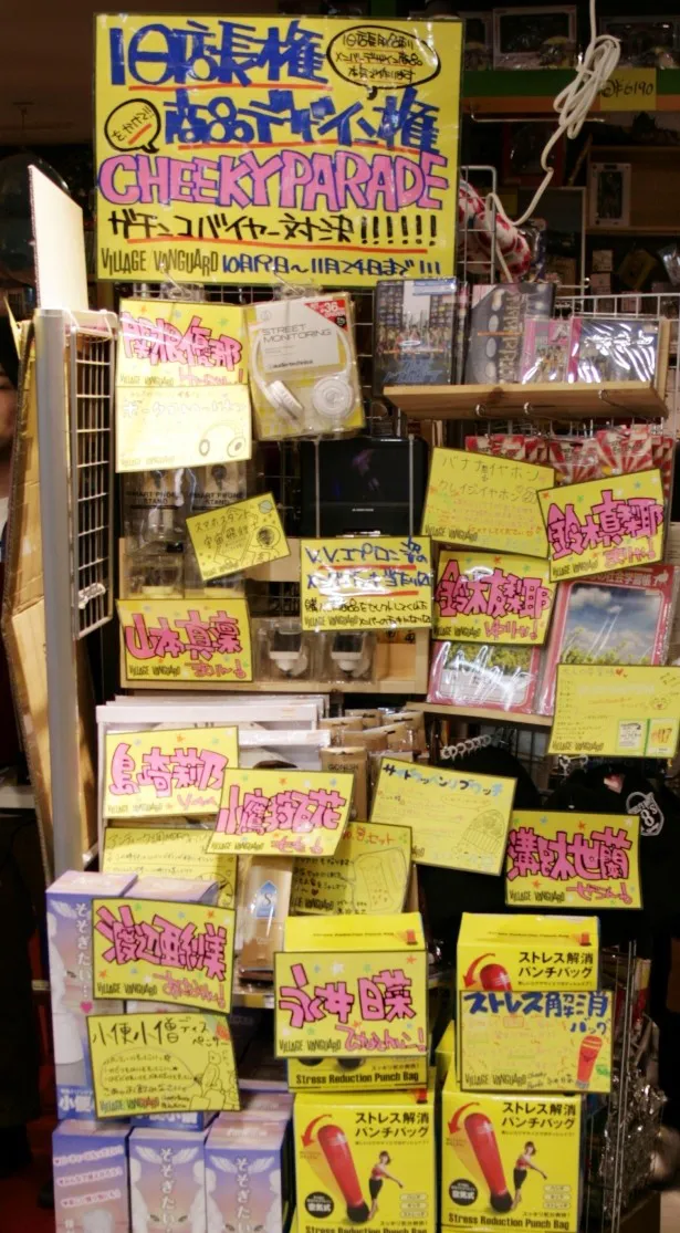 【写真を見る】メンバーのイチオシ商品が積まれた特設棚。黄色いポップがヴィレヴァンぽさを強調！