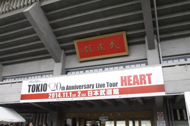 画像・写真 TOKIO「言葉にならない」20周年ライブツアーが終了！ 嵐