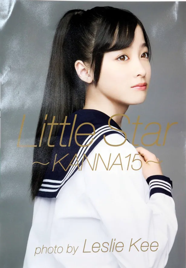 橋本環奈ファースト写真集「Little Star～KANNA15～」　2700円(税込)　発売中
